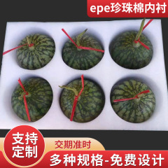 Epe真珠綿内張り宅配物流耐震包装果物托異形真珠綿泡内托メーカー