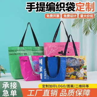 商场服装编织袋定制超大号服装编织袋覆膜包装袋定制PP塑编蛇皮袋