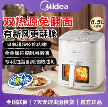���ģ�Midea��˫��Դ����ը��6.5L���ܴ�����͸�� MF-KZC6519����