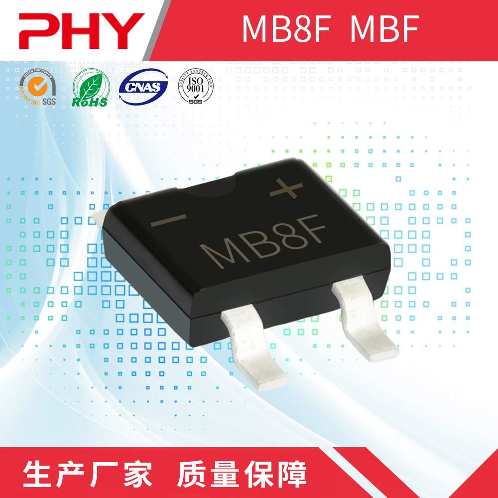 MB8F贴片整流桥  MBF封装  原厂厂家  现货库存  桥堆 PHY品牌
