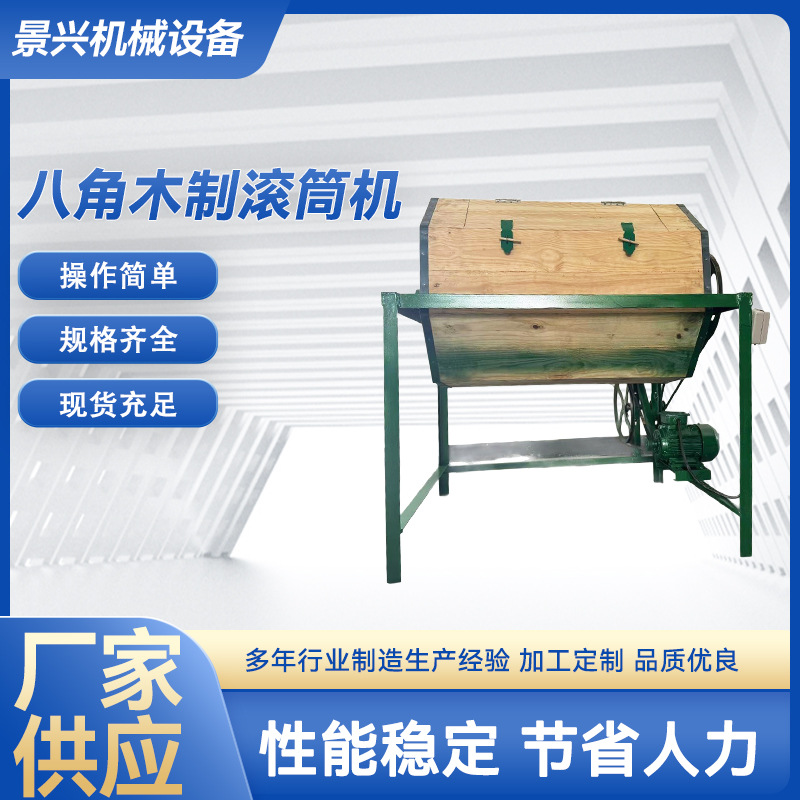 八角木制滚筒机抛光机干抛机去批锋毛刺倒角研磨机木质光饰机批发
