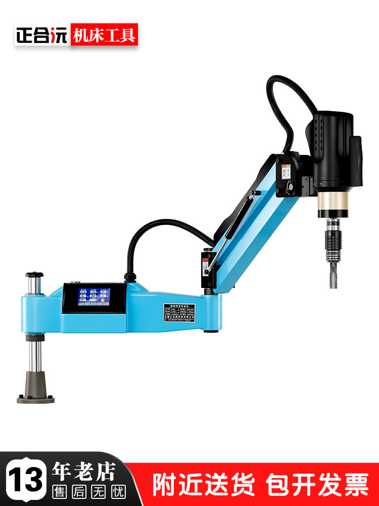 高品质 数控电动攻丝机M3-M16M48自动万向攻牙机摇臂式伺服丝攻机