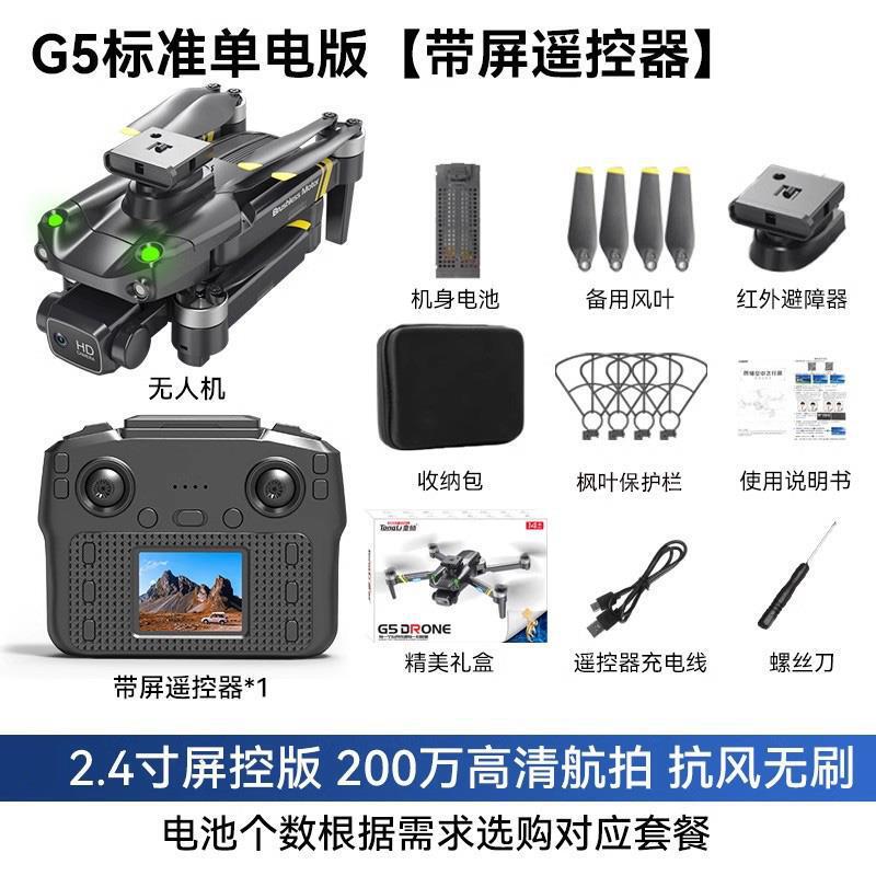 ドローン子供用プロの航空写真高精細リモコン飛行機おもちゃ小学生小型エントリーレベルミニ航空機|undefined