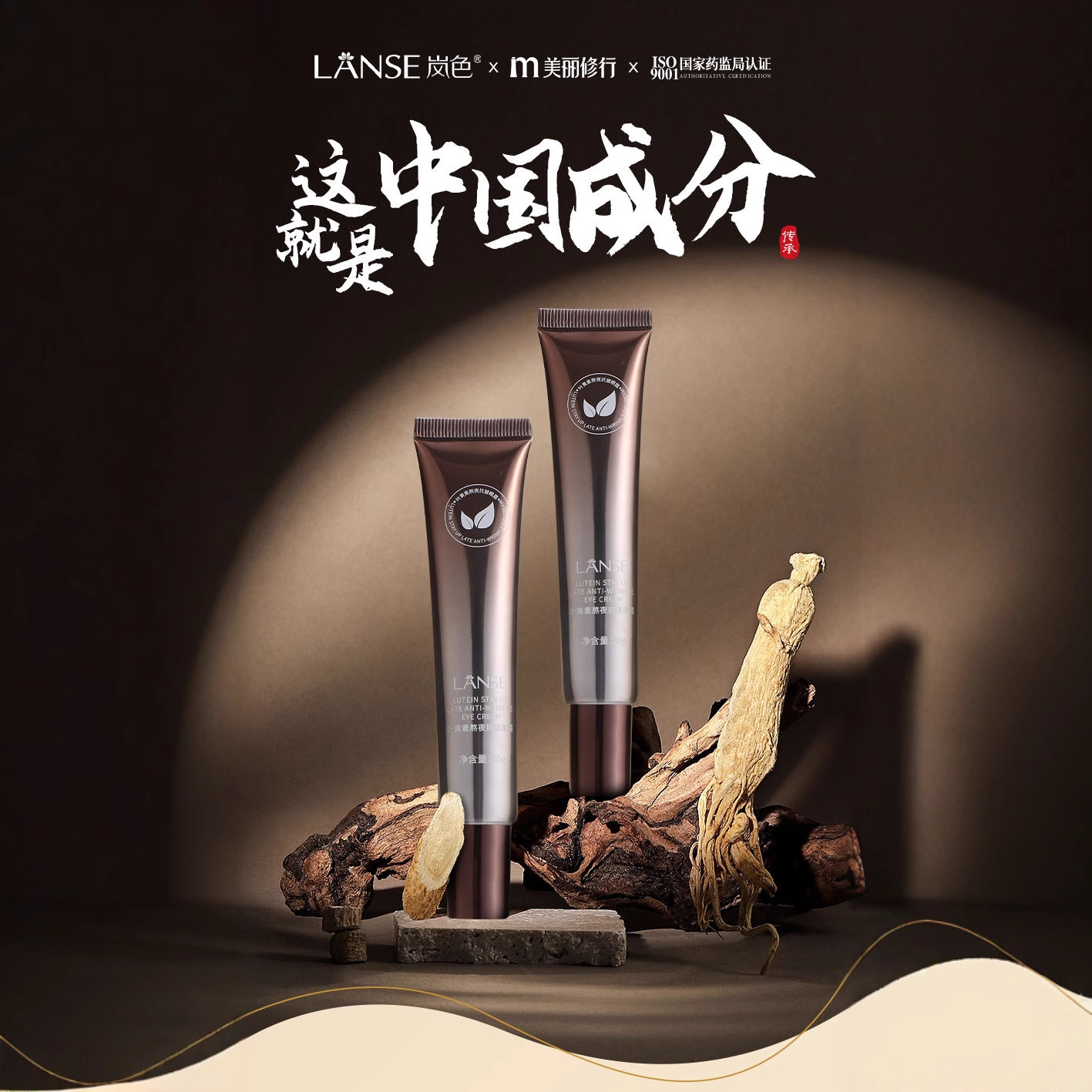 LANSE叶黄素熬夜抗皱眼霜30g补水保湿滋润嫩滑学生款眼精华霜批发