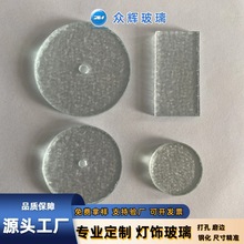 专业定制星空投影灯玻璃34.535银霞香梨钻石灯饰压花玻璃钢化玻璃