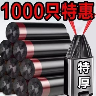 Large Garbage Bag Household Thickened Portable Extra Affordable Super Drawstring Black Commercial Kitchen Office