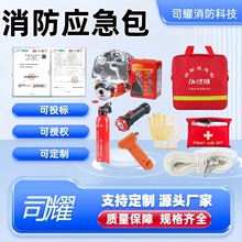 防灾减损家庭消防应急包套装 安全生产防护装备消防应急救援包