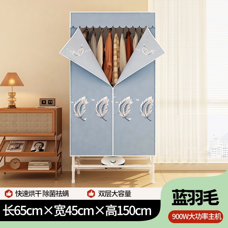 Smart Home Dryer Quick-Drying Air-Drying Clothes Machine Simple Fabric Wardrobe Steel Pipe Bedroom Sterilization Rainy Season