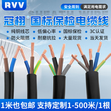 ����rvv���~�Դ��2 3оܛ�o��1.1.5 2.5 4 6 10ƽ����늘���|��