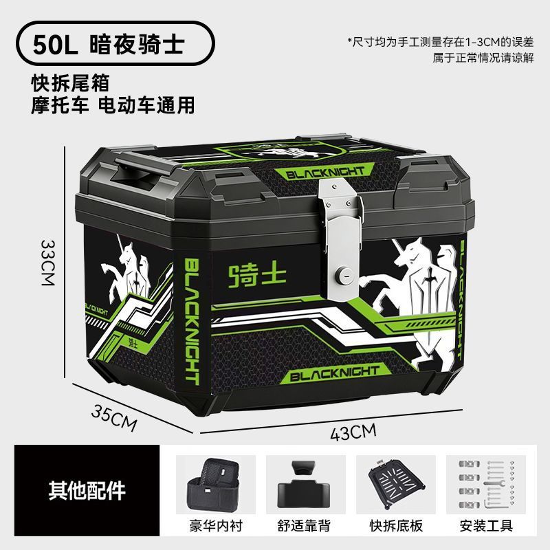 Baja trasera de automóviles eléctricos, motocicleta, coche de batería, caja trasera general, caja de almacenamiento, caja cuadrada grande, caja para llevar