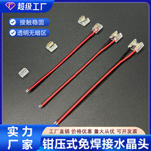 【超工】钳压式led灯带免焊接接线端子中间对接低压易安装水晶头