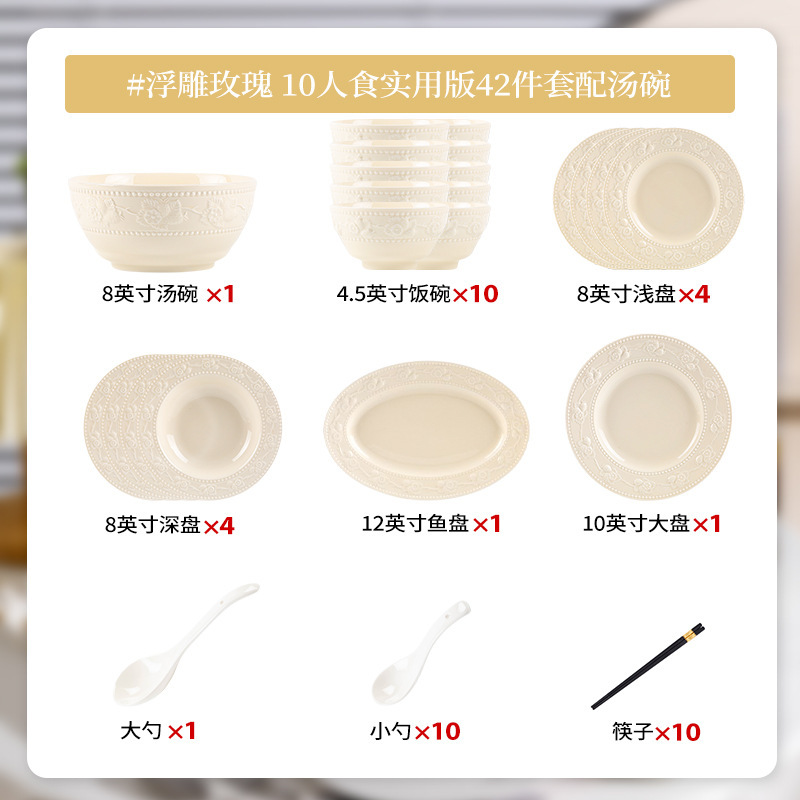 法式浮雕陶瓷餐具套装家用奶油黄碗碟盘组合全套碗筷礼品套装乔迁|undefined