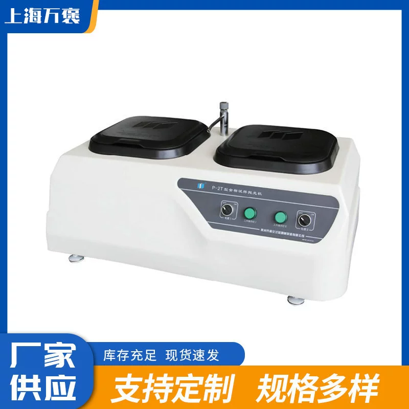 Машина для полировки металлографических образцов Weiyi P-2T, полировальная машина с двойным диском и двойным управлением, машина для металлографической полировки, поставка машины для предварительной шлифовки