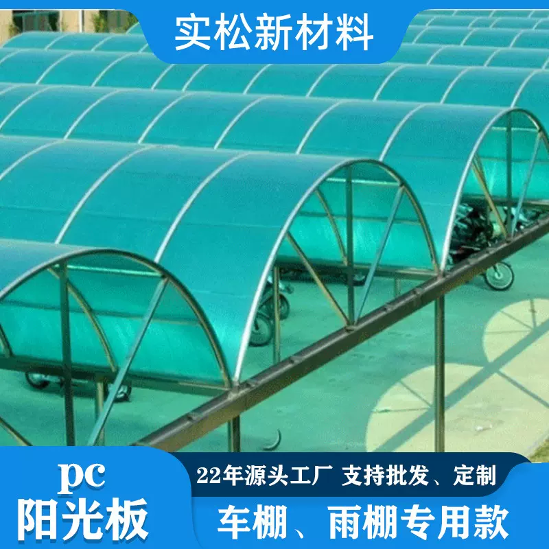 阳光板PC耐力板全透明中空采光板阳光棚遮阳板双层四层聚碳酸酯板