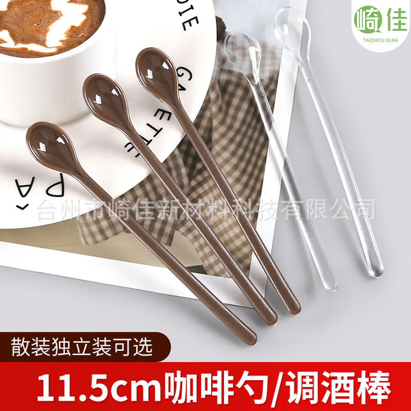 一次性咖啡勺塑料咖啡搅拌棒调酒棒厂家销售迷你长柄咖啡搅拌勺
