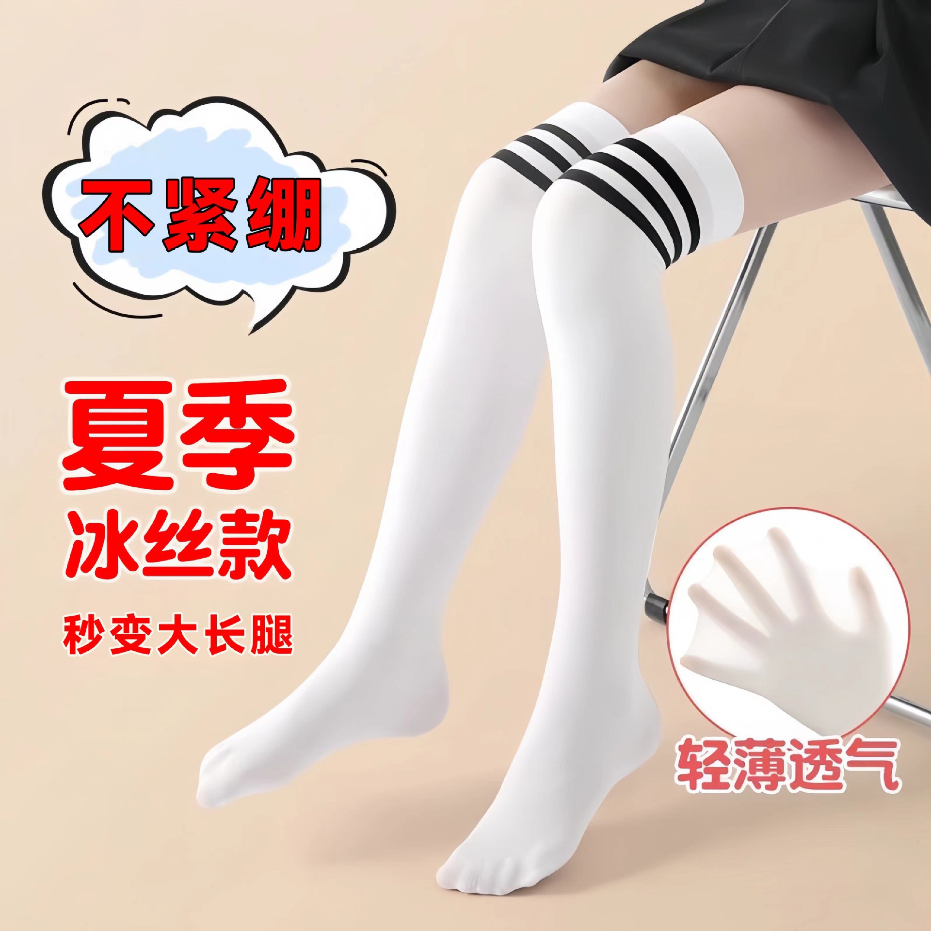 Children's summer thin breathable football socks for men and women…