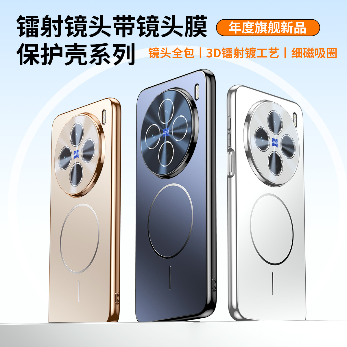 Aplicable VIVO X200Ultra láser anillo magnético fino carcasa para teléfono móvil X200S con cubierta protectora anti-caída de película de lente