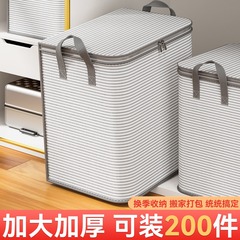 ストライプ柄収納袋 大容量 衣類収納布袋 クローゼット用 ポータブル布団収納袋 引っ越し梱包袋