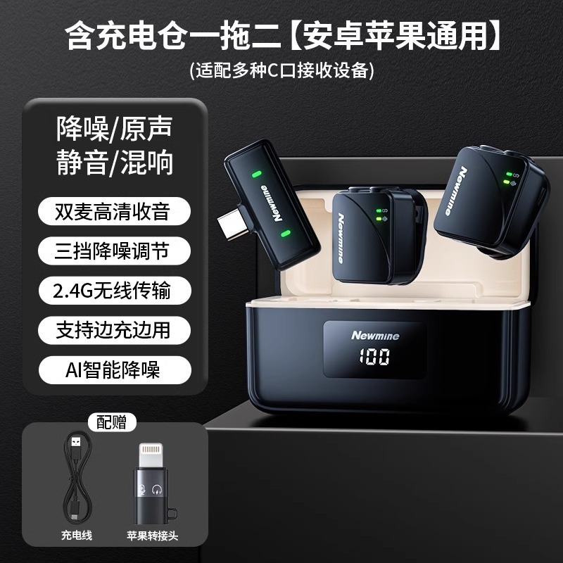纽曼MC227纽扣无线麦克风领夹式收音麦器AI降噪主播直播录音设备|undefined