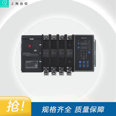 上海良信NDQ3H双电源自动转换开关一级代理 全新原装价优|ms