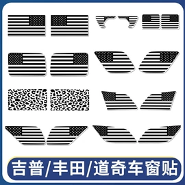 车身贴;卡贴;其他汽车外饰