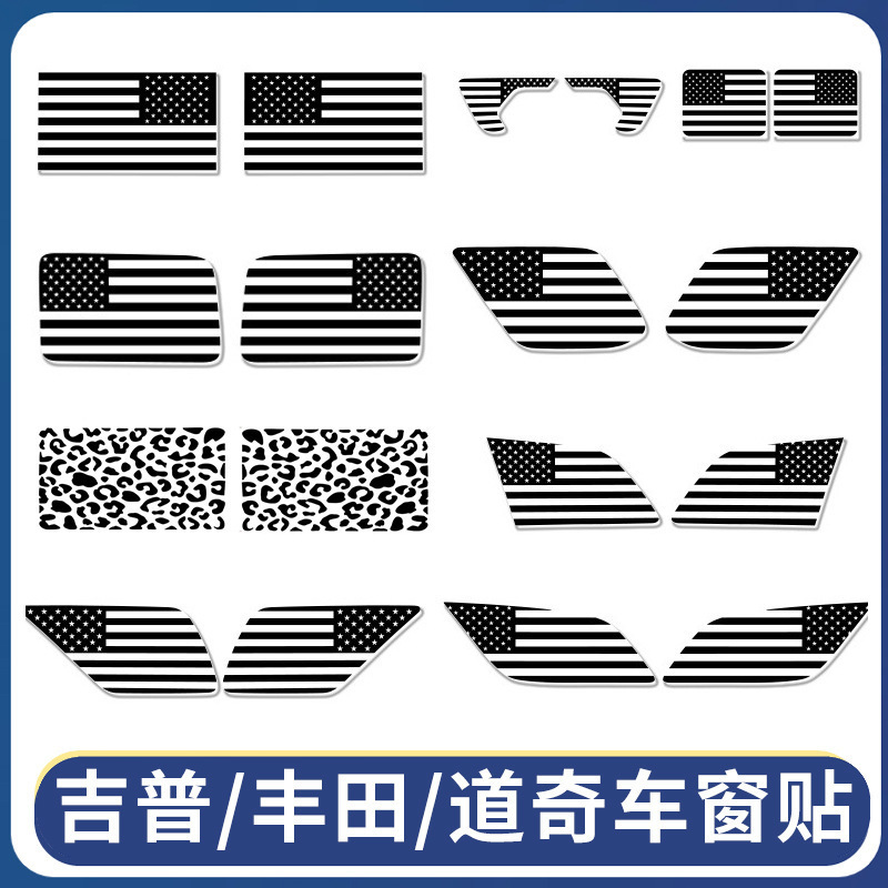 牧.马人美国国旗车窗贴纸杜.兰戈汽车玻璃贴花4Runner乙烯基pvc车