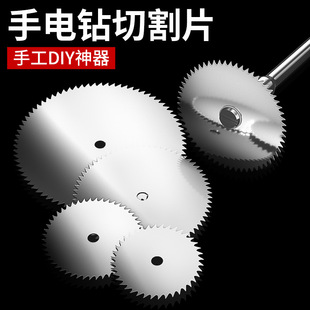 Hand electric drill cutting blade electric grinder electric drill stainless steel saw blade wood small saw blade small mini woodworking small circular saw blade