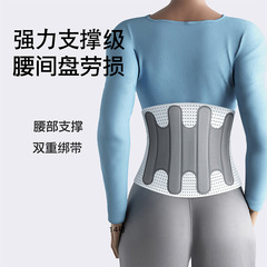 Lumbar support belt, intervertebral disc degeneration fixation band, hiking lower back pain, waist steel frame support and fixation, unisex lumbar brace