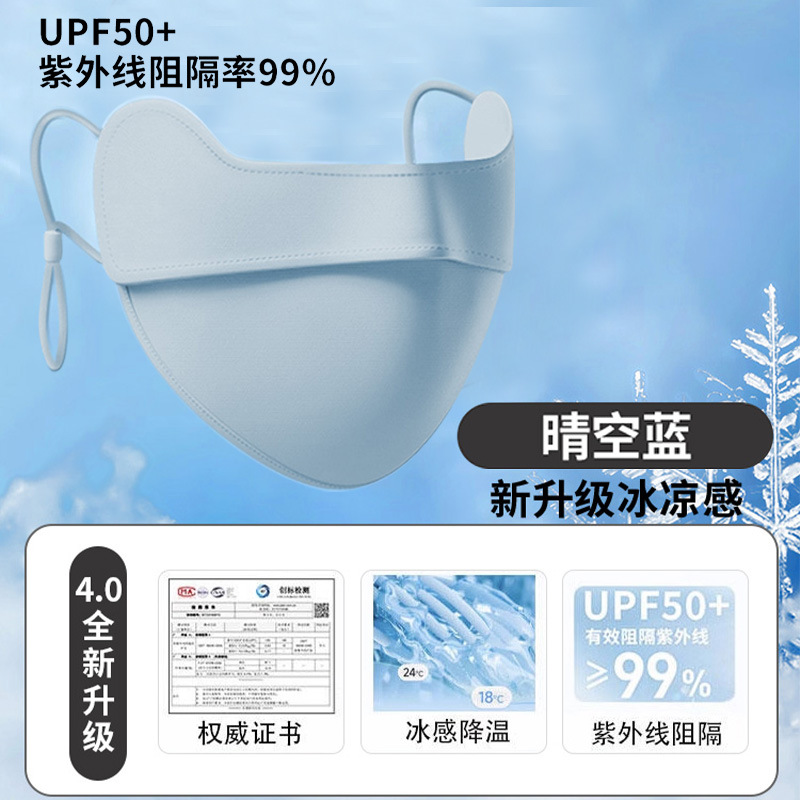 Máscara solar máscara solar de cara completa máscara solar anti-ultravioleta máscara solar ventilada para mujeres máscara solar al aire libre