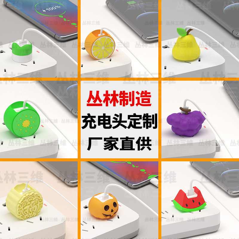 Creative Charging Head Custom Protective Cover Fruit-Shaped Soft Pvc Special-Shaped Mobile Phone Data Cable Charging Head Customization