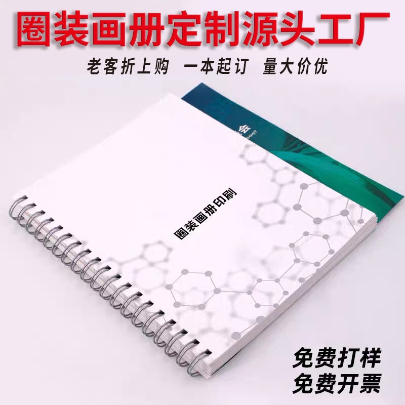 Ring Bound Album Printing Manufacturer Ring Bound Album Printing Design and Plate Making High-End Ring Bound Album Printing
