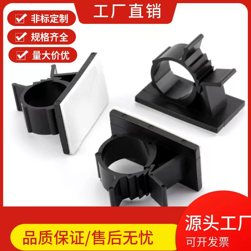 免打孔理线固定器可调式线夹自粘式背胶卡扣塑料粘胶线夹线扣