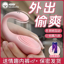 遥控跳蛋女性高潮自慰器情趣女用品成人插入式强震静音小玩具怪兽