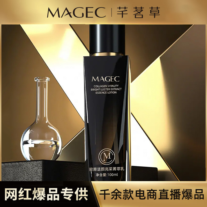 Second generation skin-pulling latex original beauty brightening essence milk sensitive muscle elastic latex original protein peptide anti-wrinkle milk