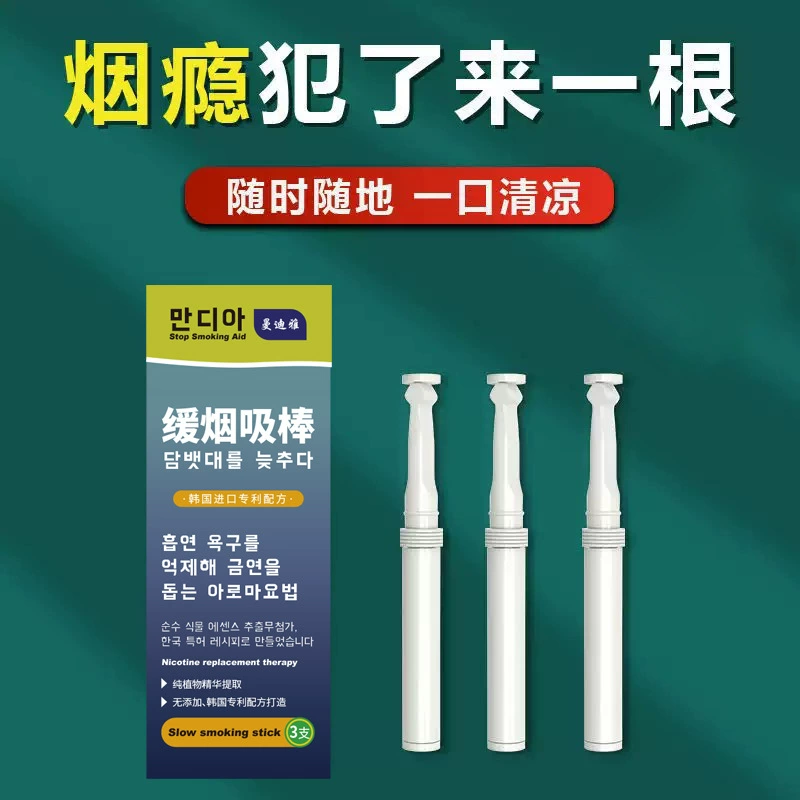 Заменитель сигареты Mandyia, палочка для отказа от курения, держатель для сигарет, освежающий и новый стиль 2025, унисекс