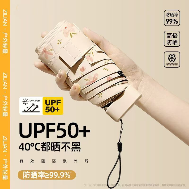 Sunshade Umbrella UV-proof Women's Sunny and Rainy Dual-use Mini Compact Portable Pocket Umbrella Ultra-light Sunscreen Five-fold Flat Umbrella