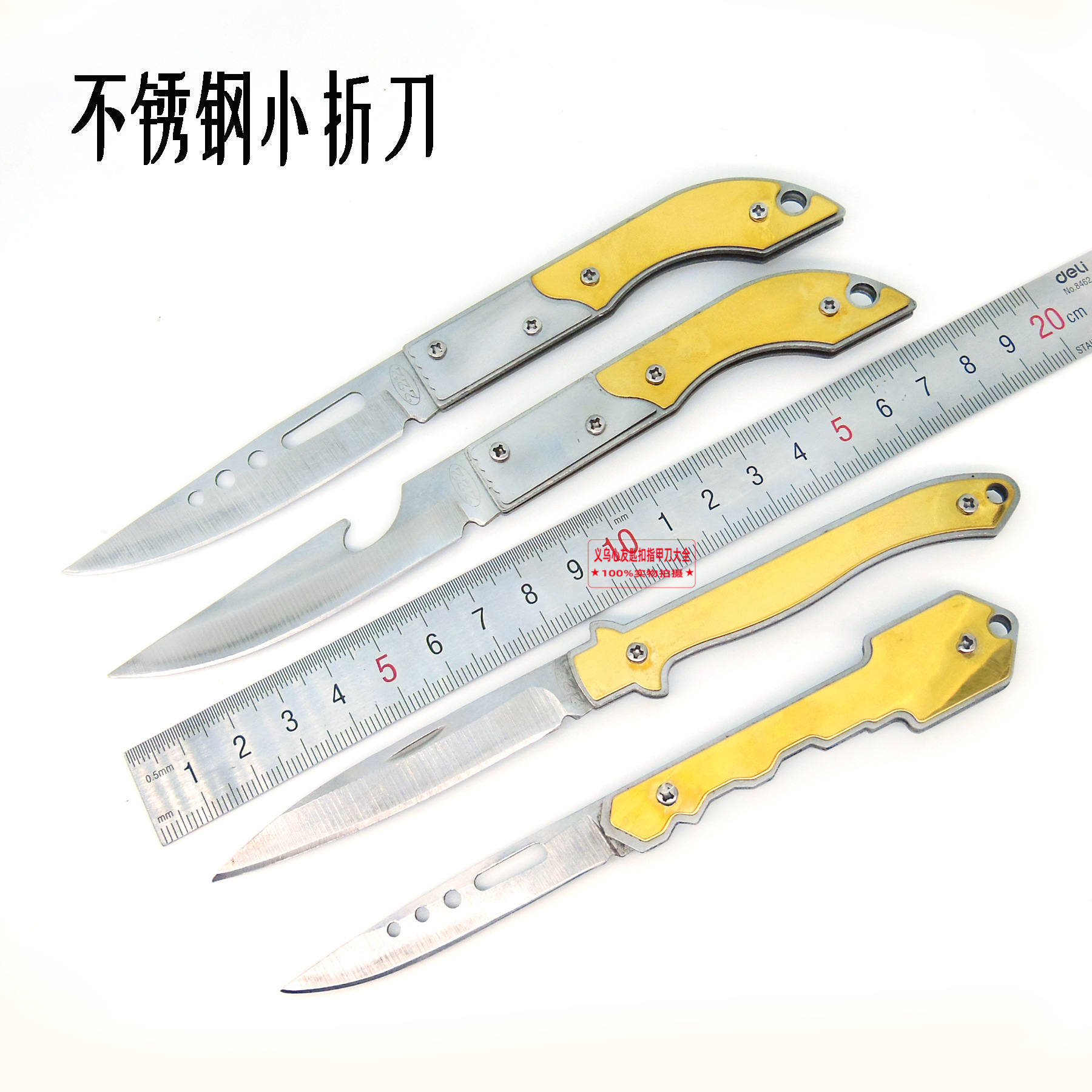 五元日用百货超市高硬度不锈钢多功能水果刀冷钢户外折叠小刀批发