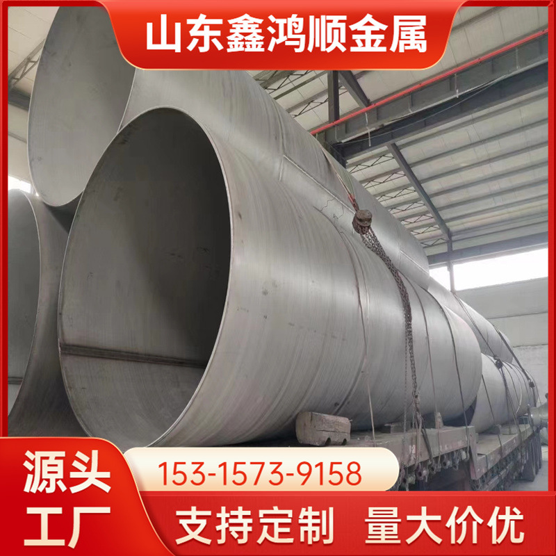 大口径大直径焊接钢管 不锈钢复合钢板热卷管 钢板压弧