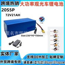 72V 20S5P 18650�ɳ���x�� ��AƷ�о���� �^��܇ ݆��܇