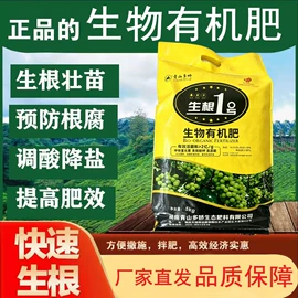 有机肥;栽培基质;生物肥料
