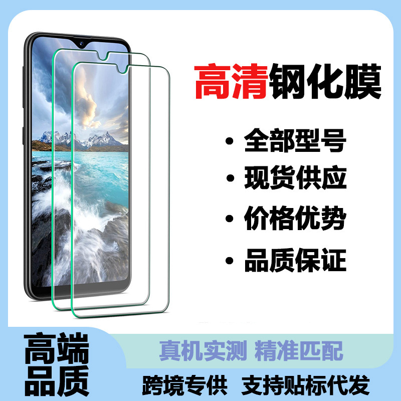 Suitable for Samsung A04S/A047F/A04Core Series High-Definition Waterproof Screen Tempered Film, Easy to Install and No Bubbles Suitable for Samsung A04S/A047F/A04Core Series High-Definition Waterproof Screen Tempered Film, Easy to Install and No Bubbles
