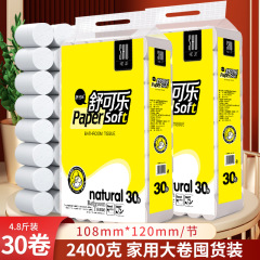 Value for money 4-layer 4.8 lbs thickened 30 rolls pure wood pulp factory direct sale smooth without shedding bathroom tissue YJ