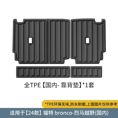 Trunk Mat – Mat Backrest Mat - 24-ford-bronco-domesticstrong-horse-off-road-seat-back-cushions-black