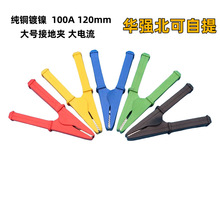 �Ӻ�120MM���~�{�~�A �����100Aȫ���^���A늾��A�� �ӵ؊A��ɫ