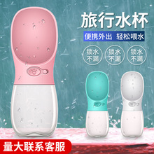 pb宠物随行杯外出水杯户外便携式旅行水壶水碗狗狗饮水器6