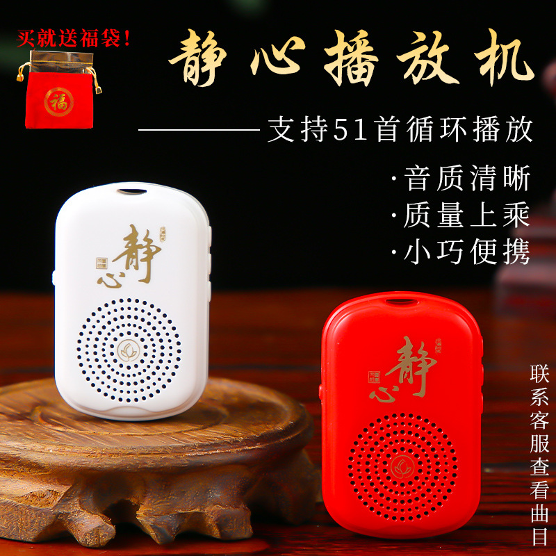小型播放器51经典曲目充电老人唱机单曲循环吊坠播放机播放机厂家