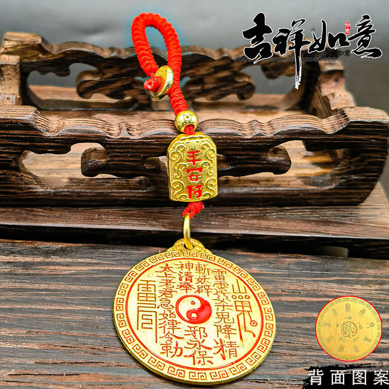 [ドロップシッピング] 山の鬼花钱車のキーホルダー縁起の良い安全な保護開運車のキーホルダーペンダント|undefined