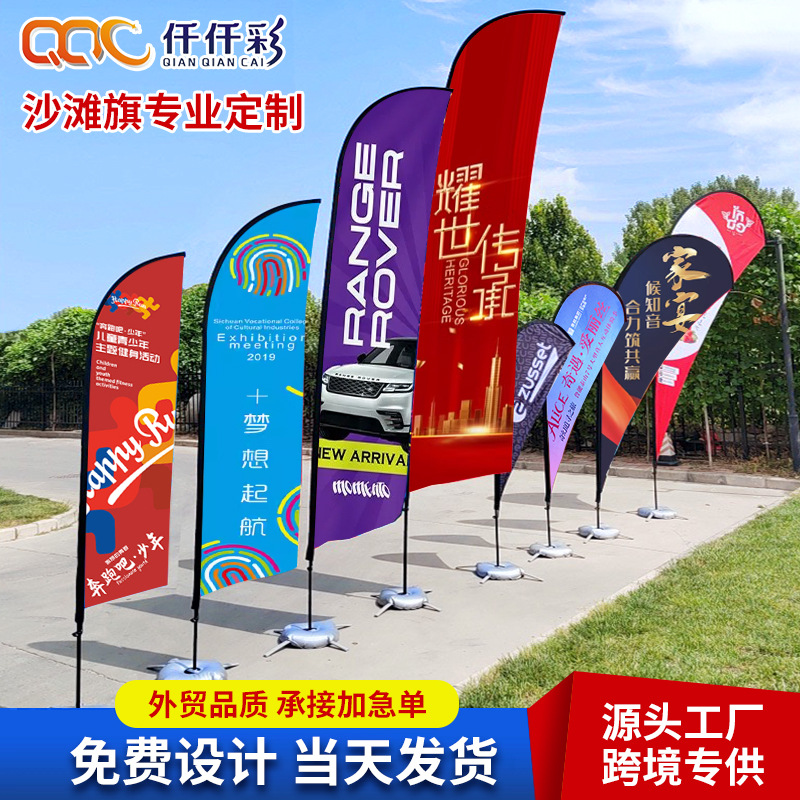 厂家直销户外沙滩旗塑料螺旋底座刀旗泪滴旗插地沙滩旗羽毛旗
