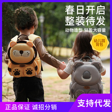 zoyzoii茁伊儿童动物森林书包男女童幼儿园背包卡通双肩包B38动物