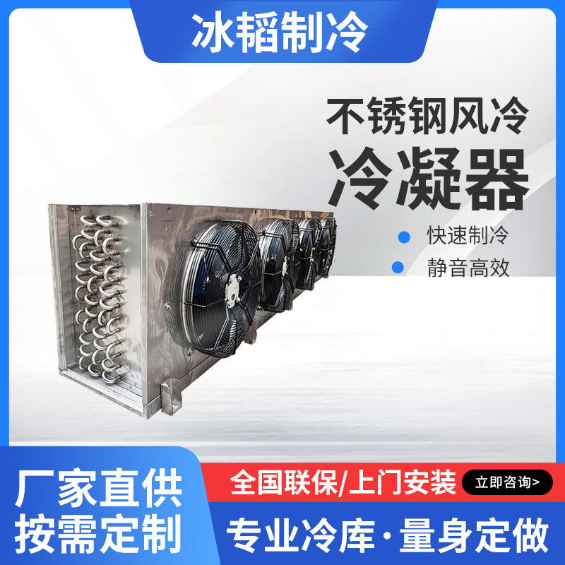 Manufacturers Supply Cold Storage All Stainless Steel Air Cooler Evaporator Barrel Single Outlet Blast Frozen Air Cooler Refrigerati